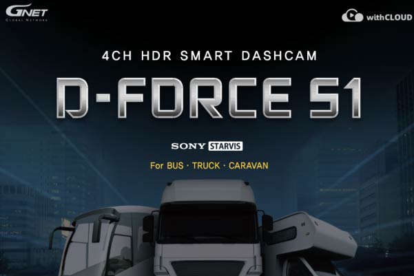  D-Force-S1-CFC / PREMIUM 4CH DASHCAM SYSTEM | AV CONTROLLER + FRONT 1080P CAMERA